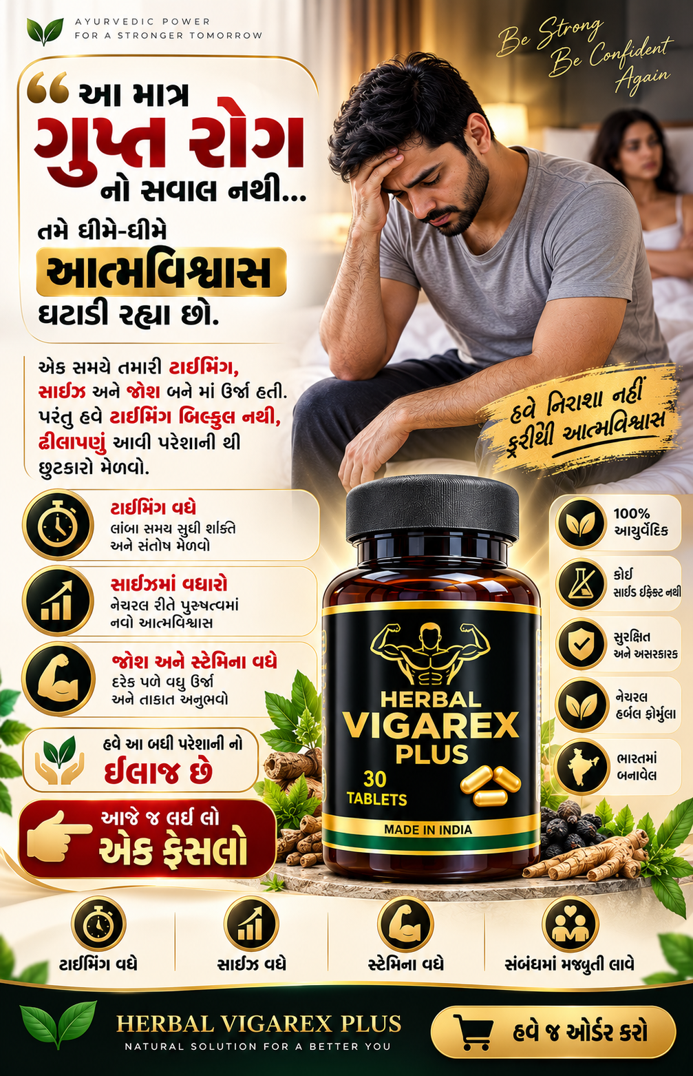 Vigarex Plus Product